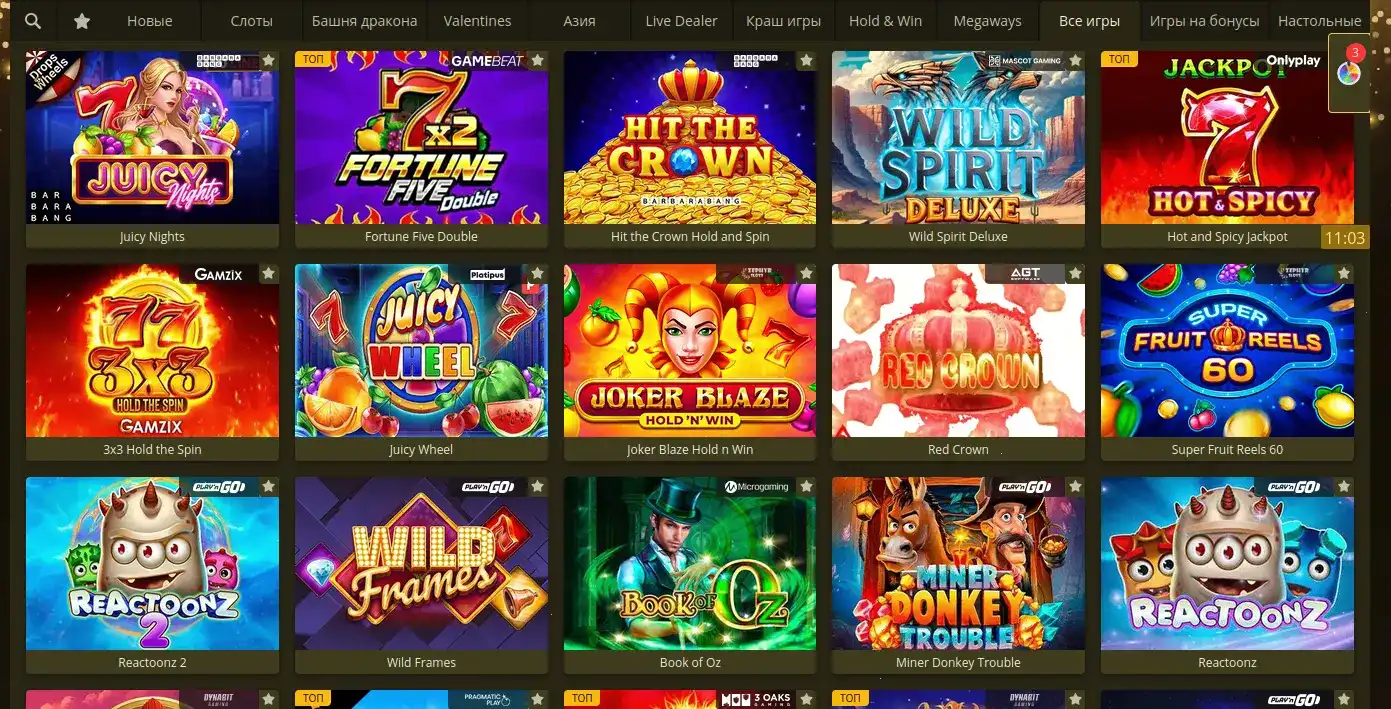 Бонусы и акции в Paradise casino
