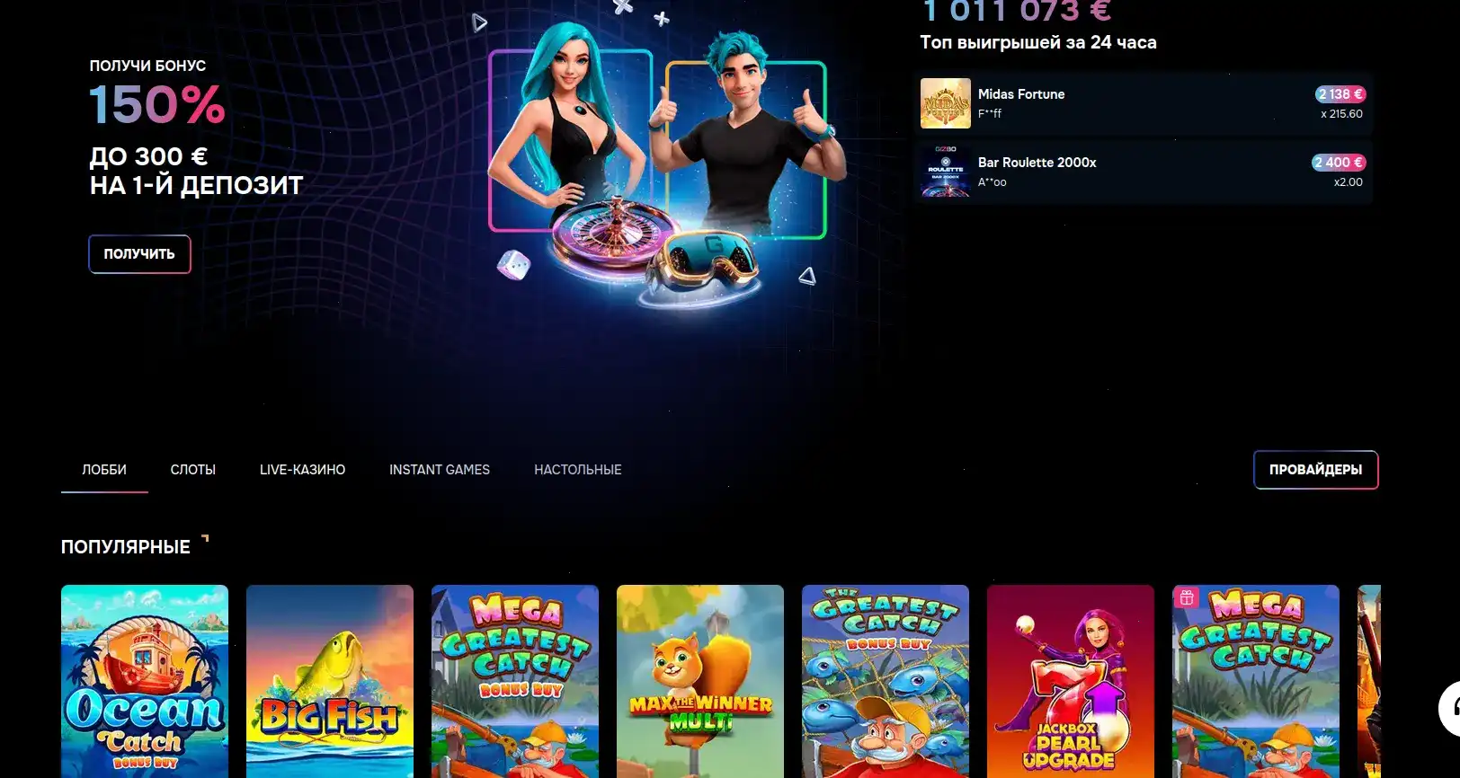 Live-дилеры в Paradise casino